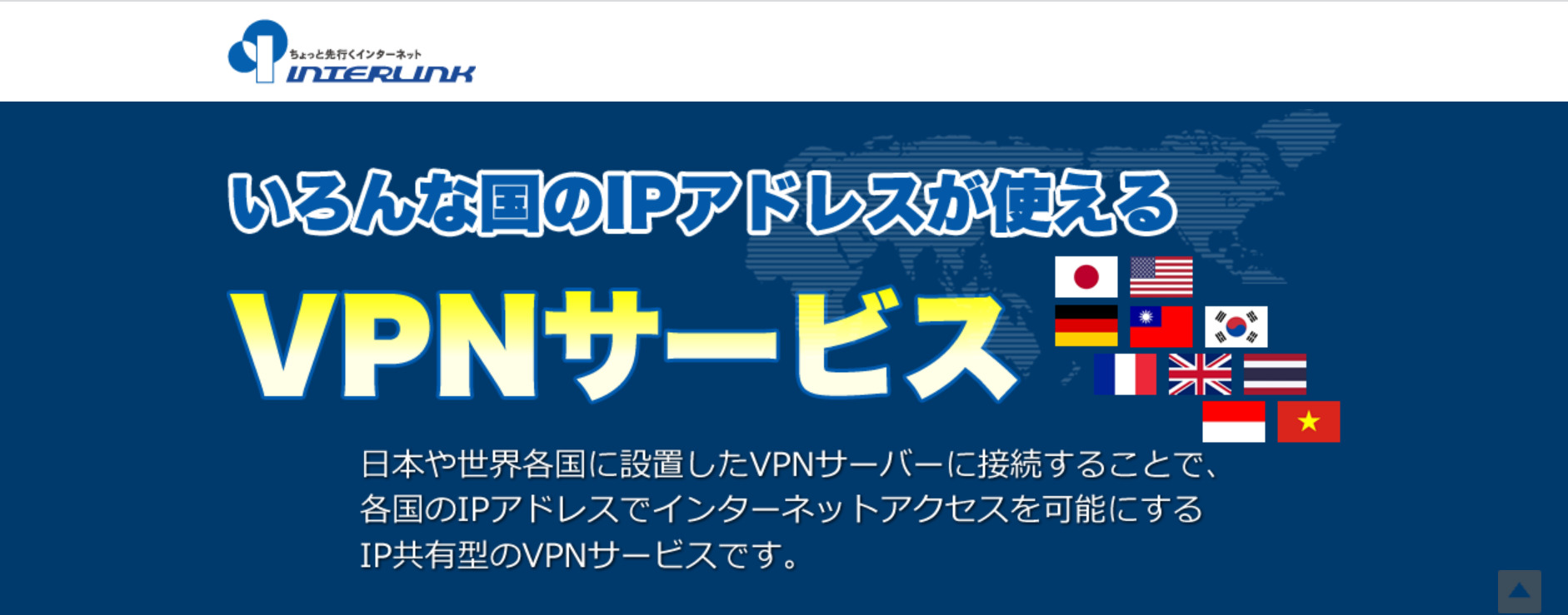 2022年iPhoneにおすすめ有料VPNランキング!値段も徹底比較!