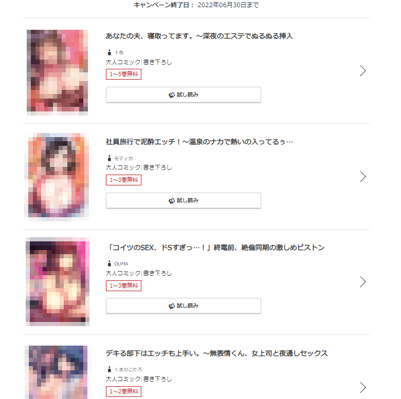 Manga Gohan 危険性 違法性 ウィルス 感染 サイト