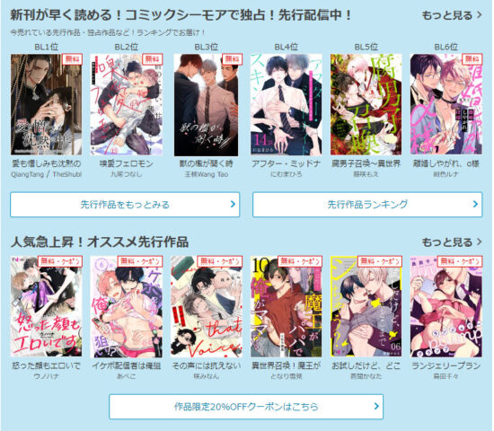 ennead　日本語　単行本　コミック　どこで見れる　安く読む　どこで読む