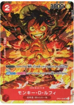 ワンピース 1091話 ネタバレ 確定